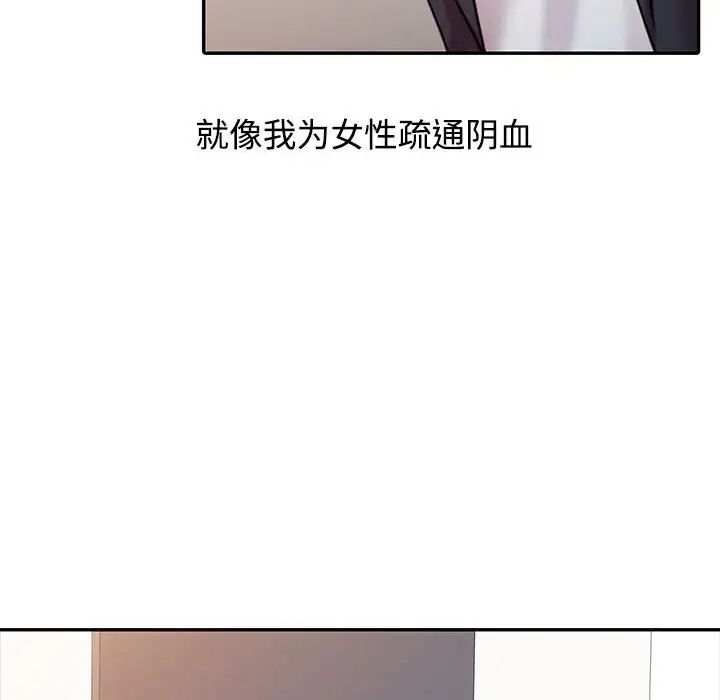 调阴妙手第10话
