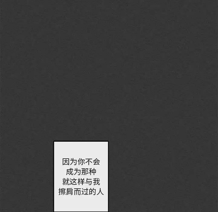與你的未來第29话