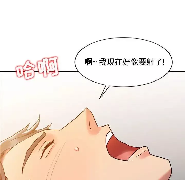 調陰妙手第10話