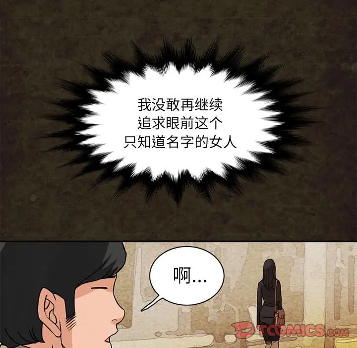 深夜用品店第13章