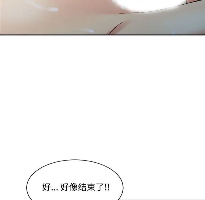 调阴妙手第10话