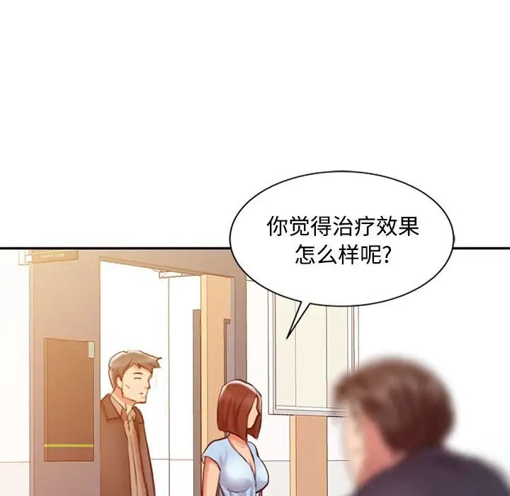 调阴妙手第10话