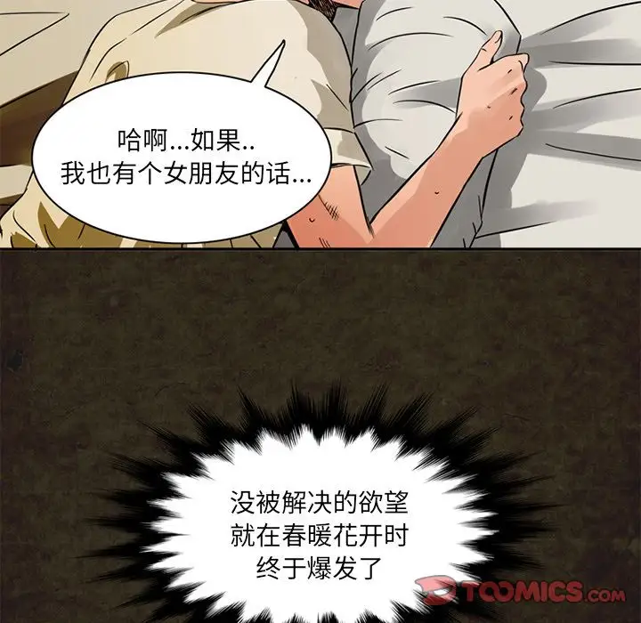 深夜用品店第13章