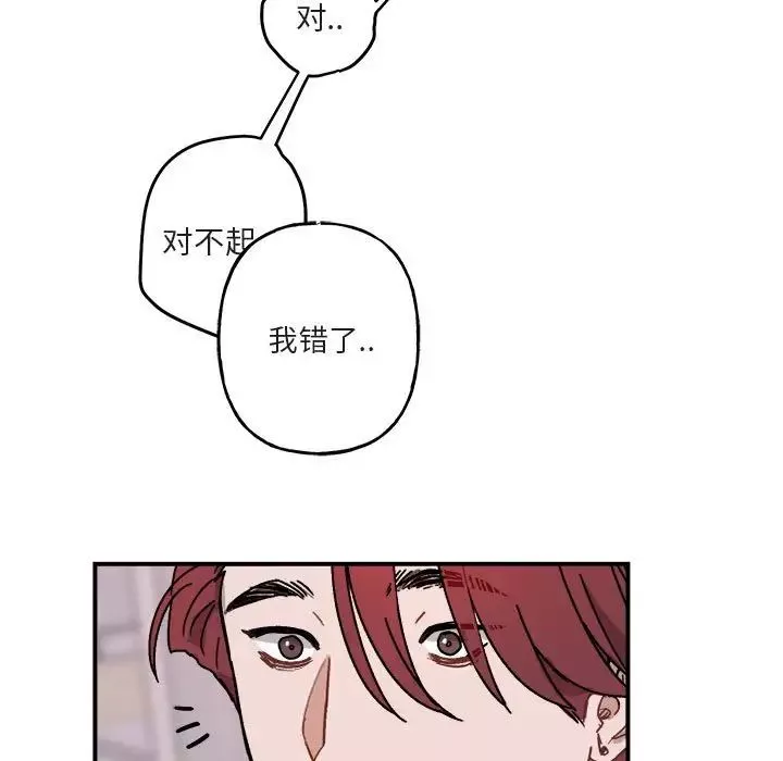 與你的未來第29话