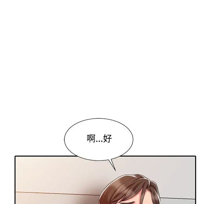 調陰妙手第10話