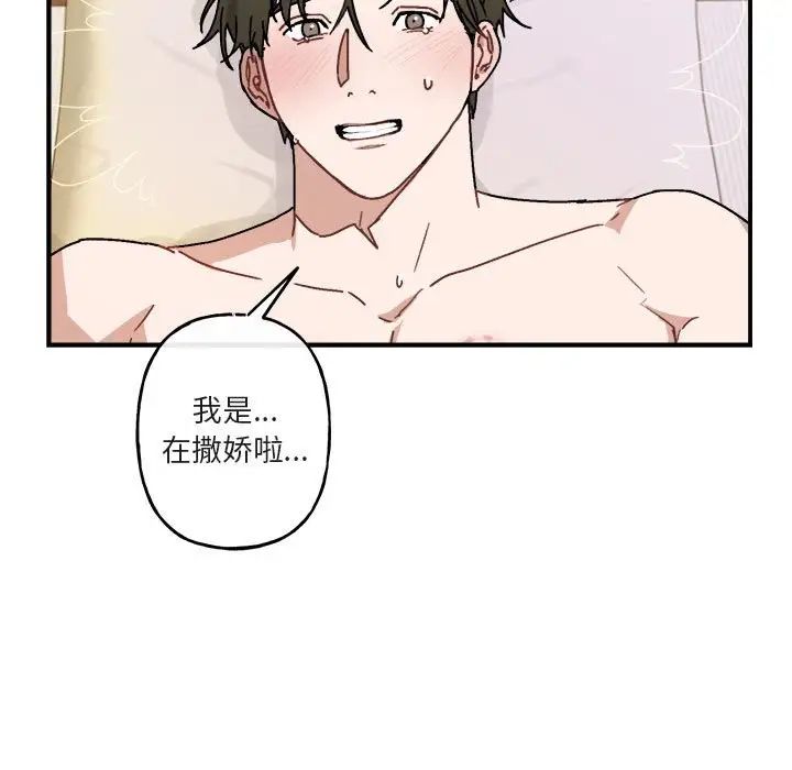 與你的未來第29话