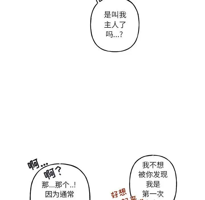 與你的未來第29话