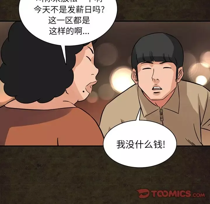 深夜用品店第13章