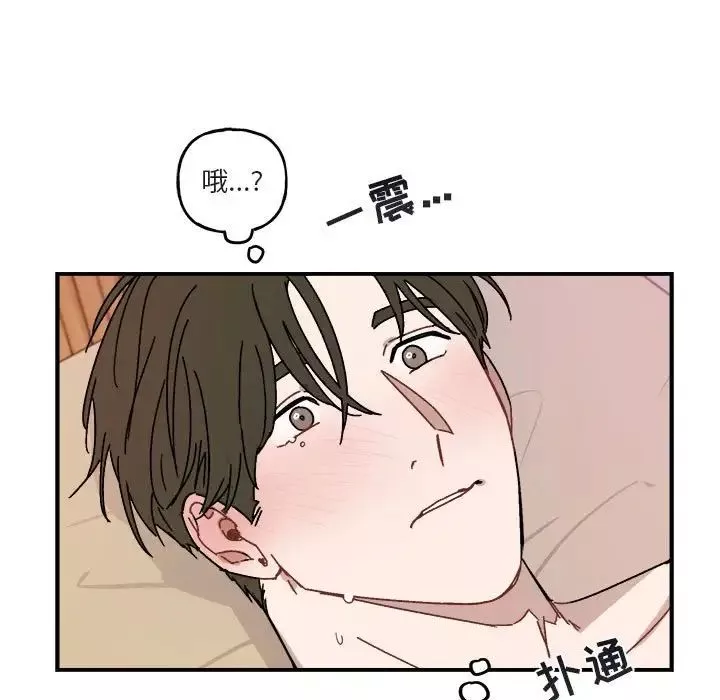 與你的未來第29话