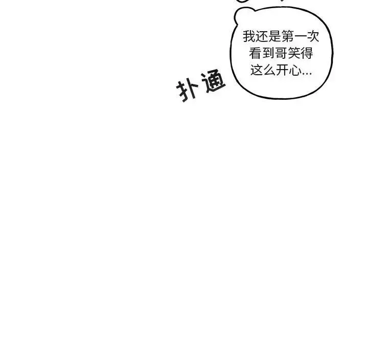 與你的未來第29话