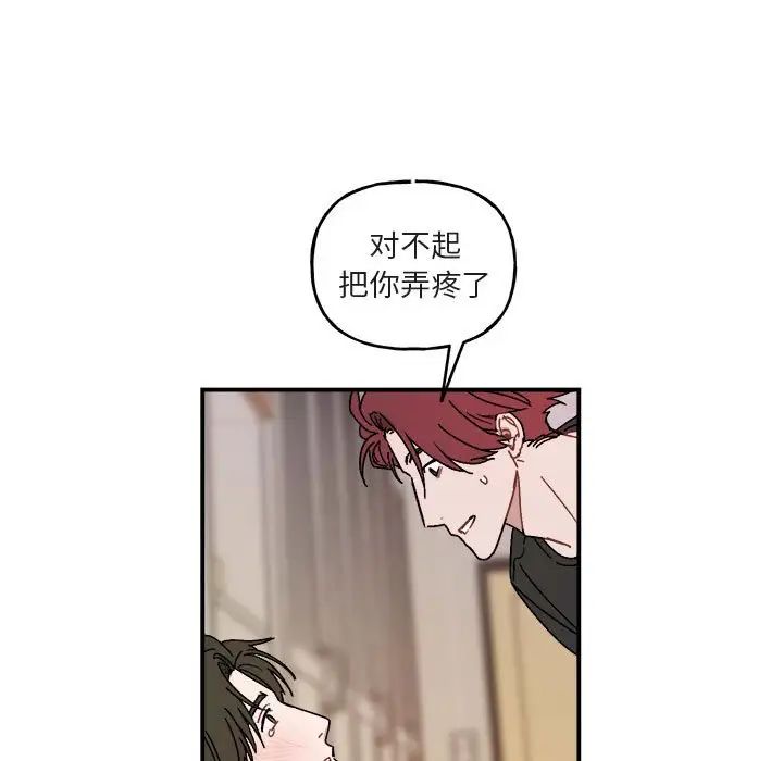 與你的未來第29话