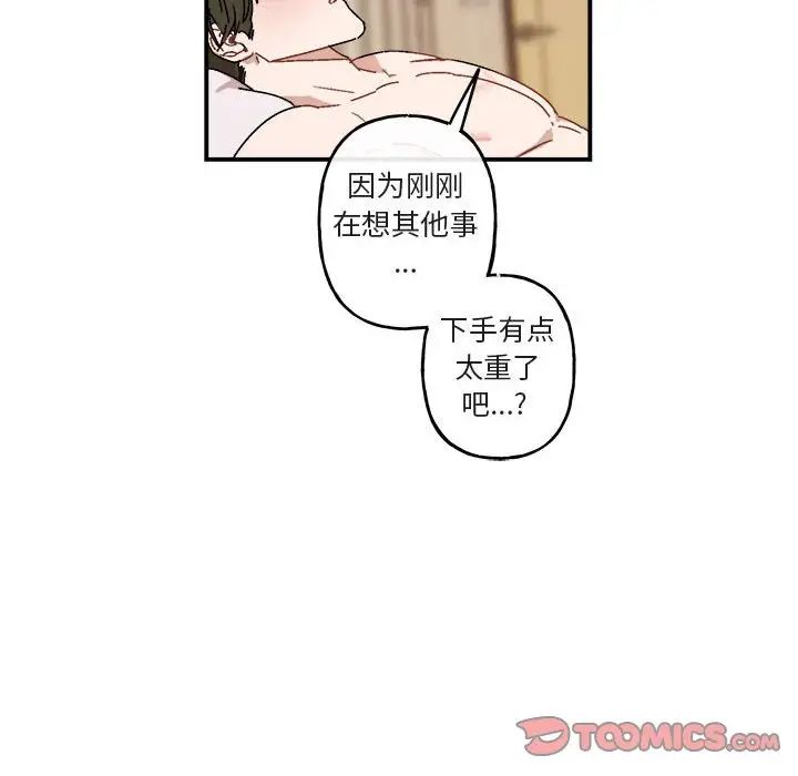 與你的未來第29话