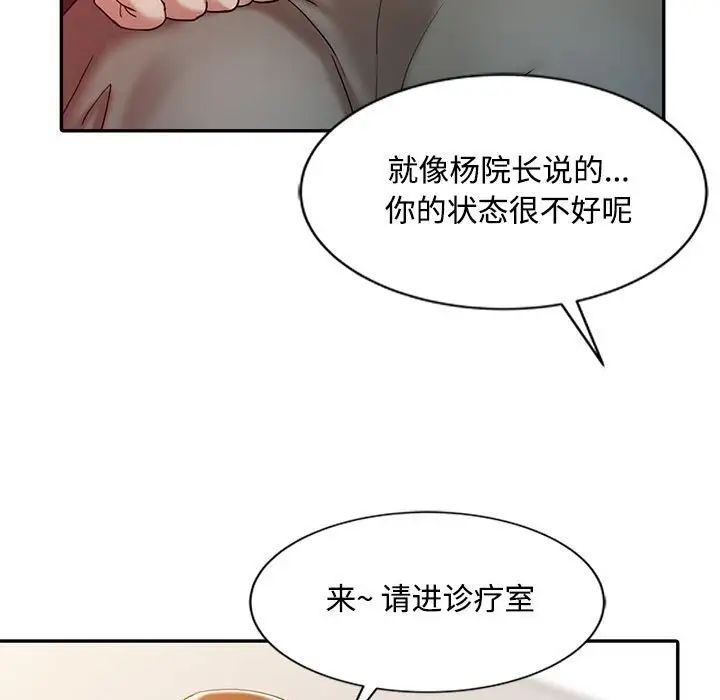 調陰妙手第11話