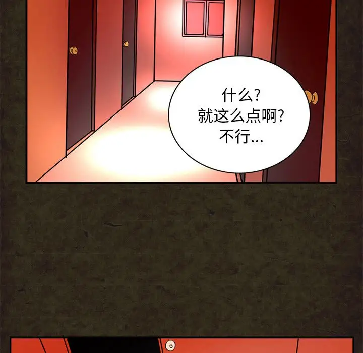 深夜用品店第13章