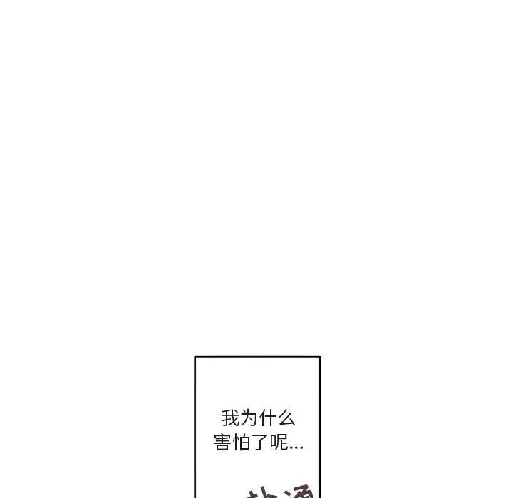 與你的未來第29话