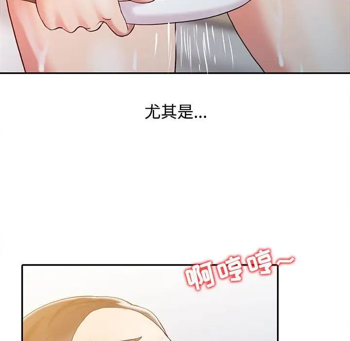調陰妙手第11話