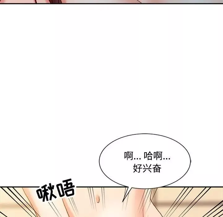 調陰妙手第11話