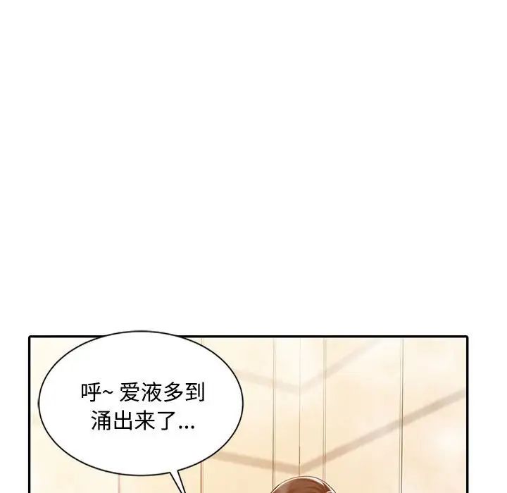 調陰妙手第11話