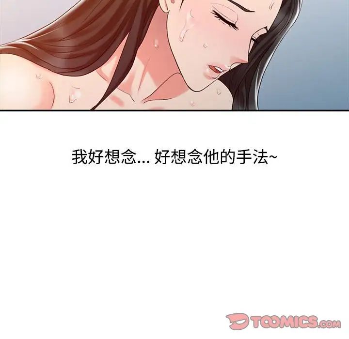 調陰妙手第11話