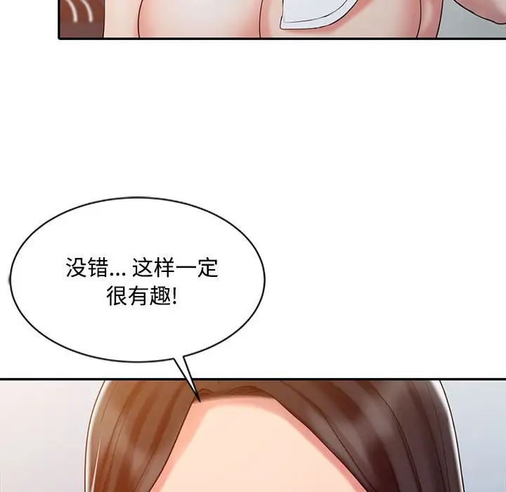 調陰妙手第11話
