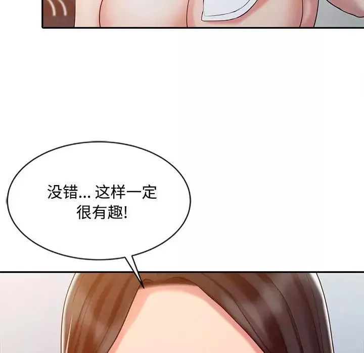 調陰妙手第11話