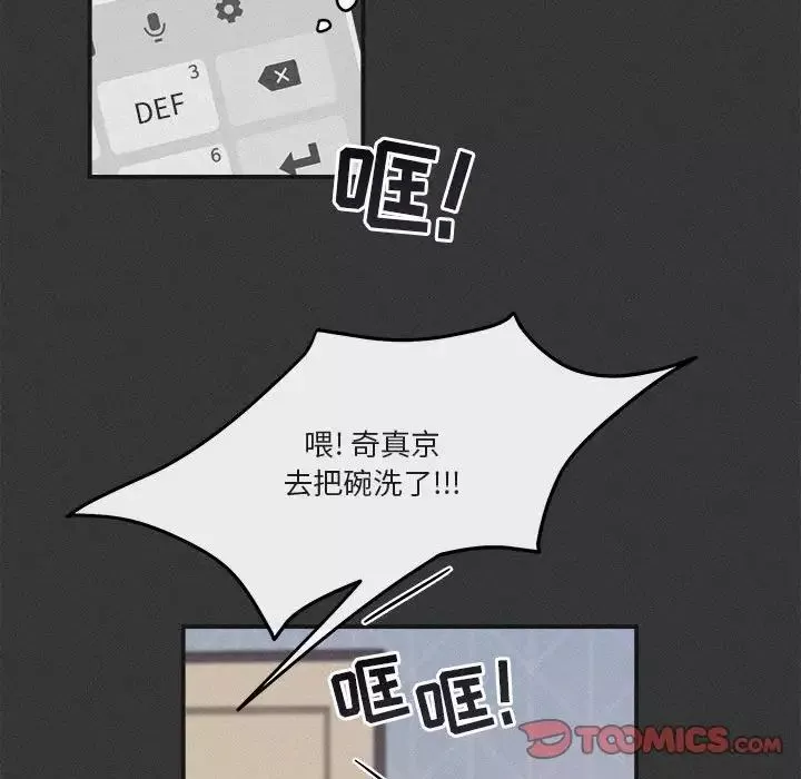 與你的未來第30话