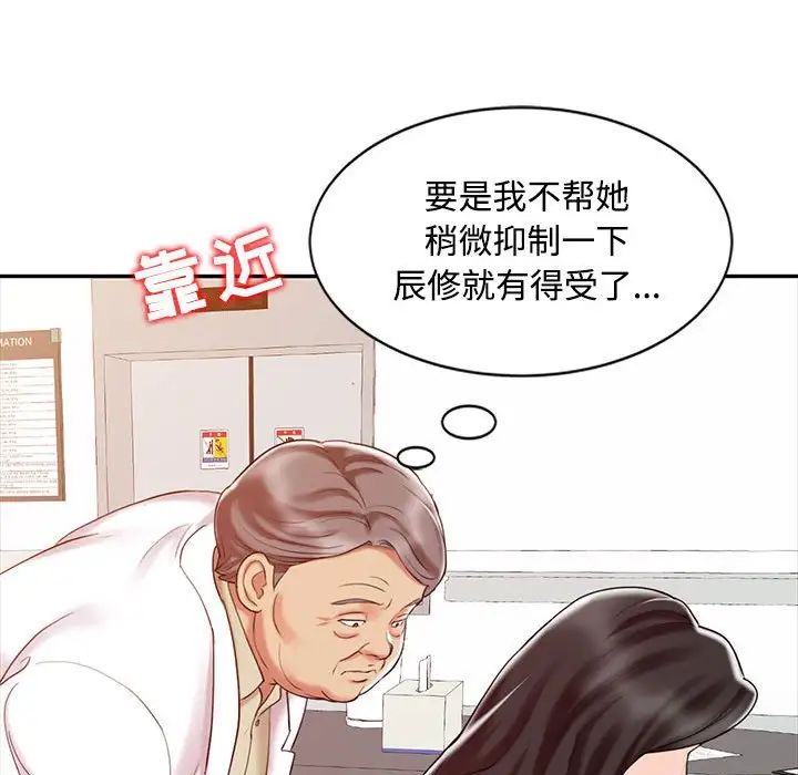 调阴妙手第11话