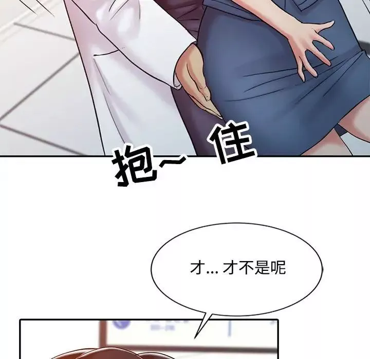 調陰妙手第11話