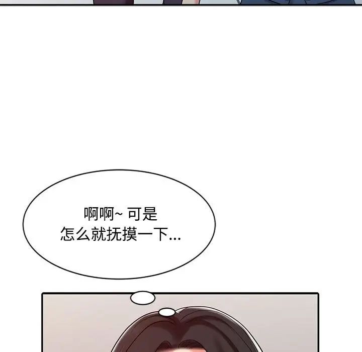 调阴妙手第11话