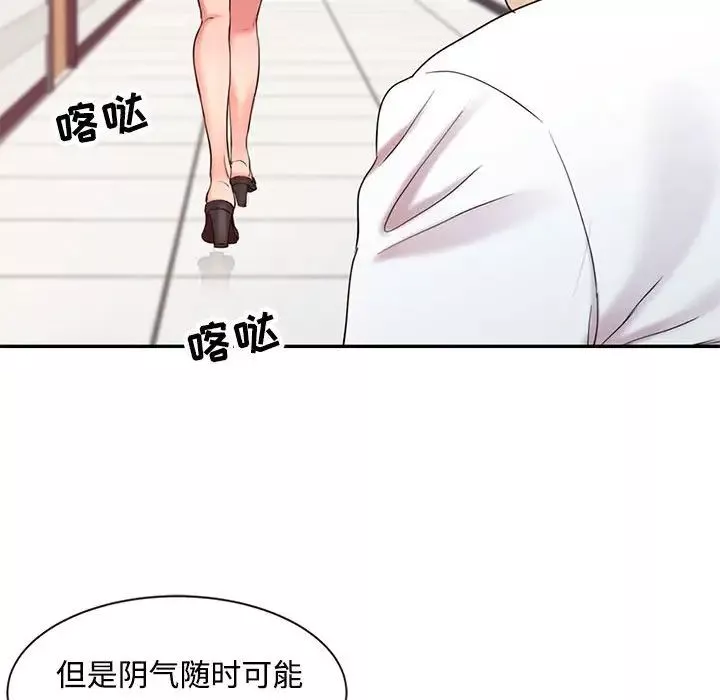 調陰妙手第11話