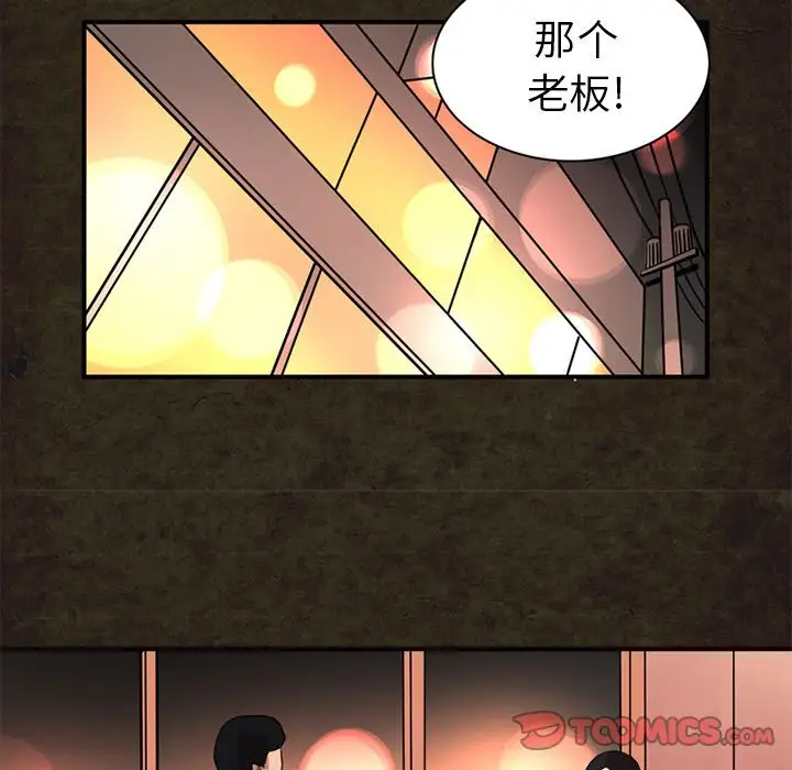 深夜用品店第14章