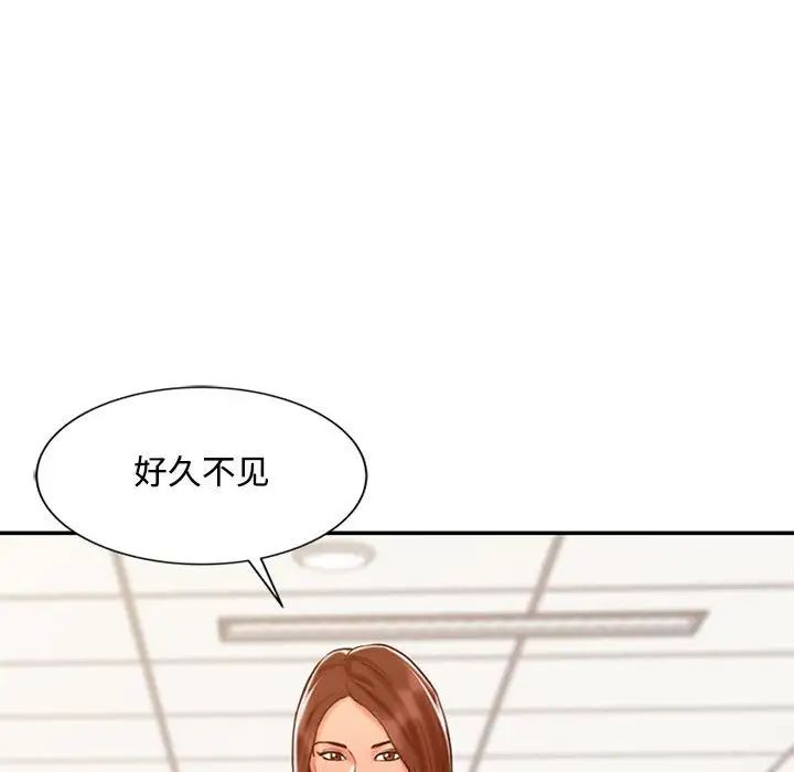 調陰妙手第11話