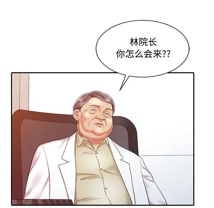 调阴妙手第11话