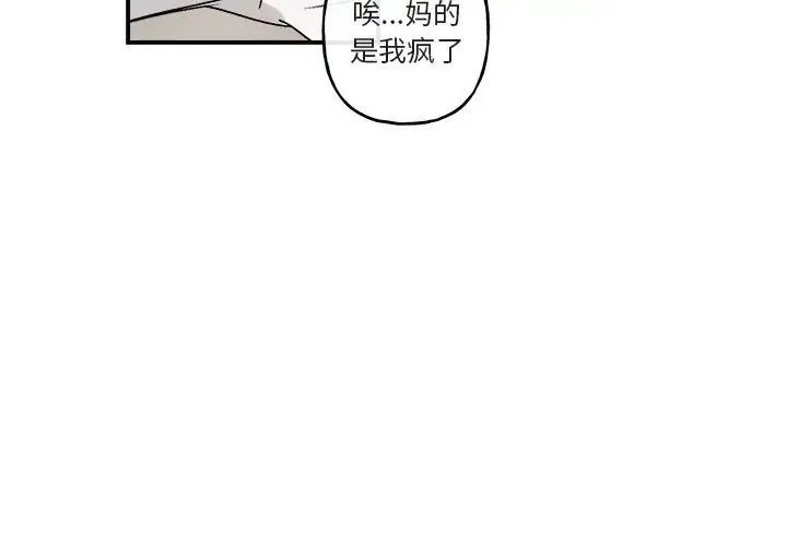 与你的未来第31话