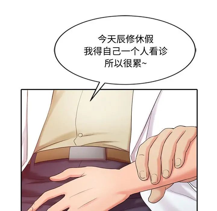 調陰妙手第11話