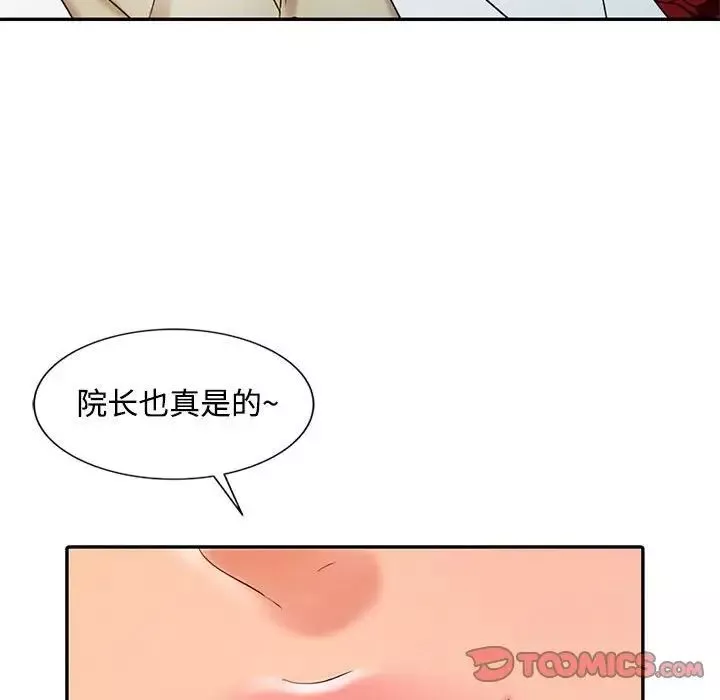 調陰妙手第11話