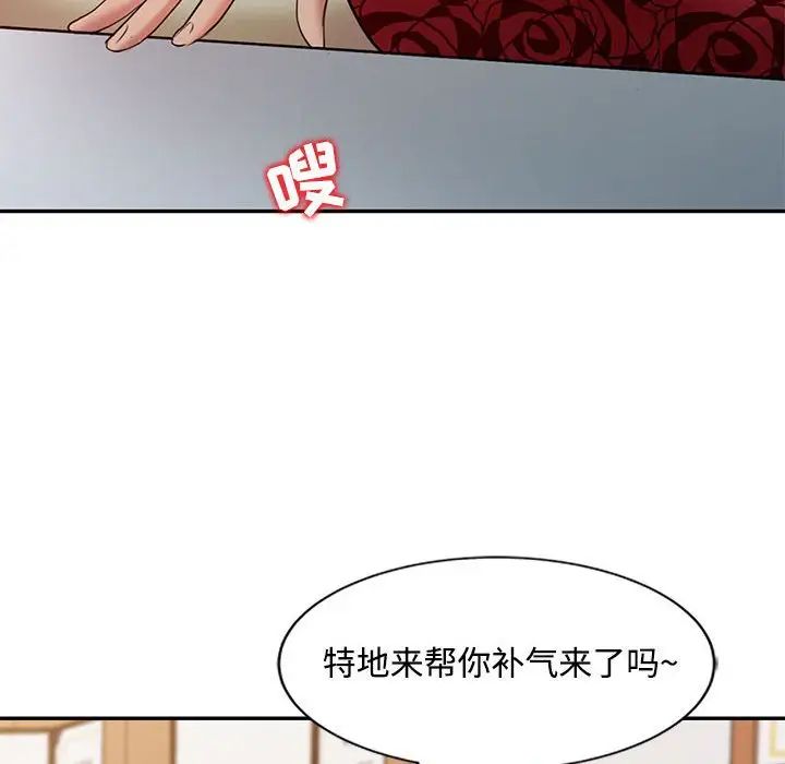 調陰妙手第11話