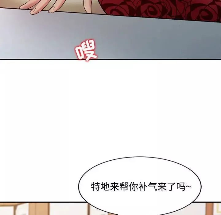 調陰妙手第11話