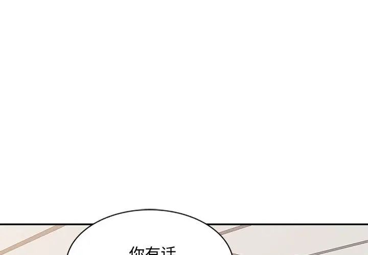 调阴妙手第12话