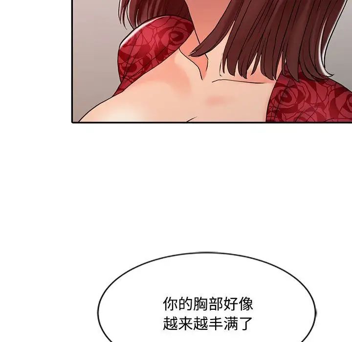 調陰妙手第12話