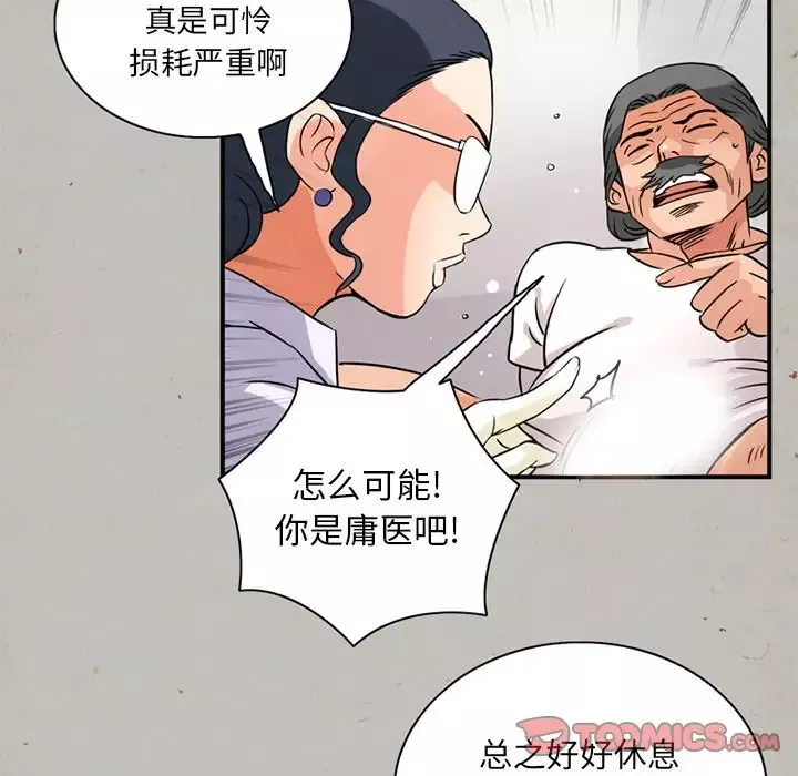 深夜用品店第14章