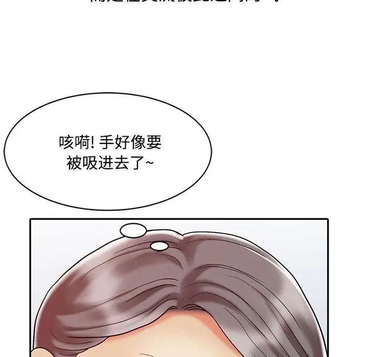調陰妙手第12話