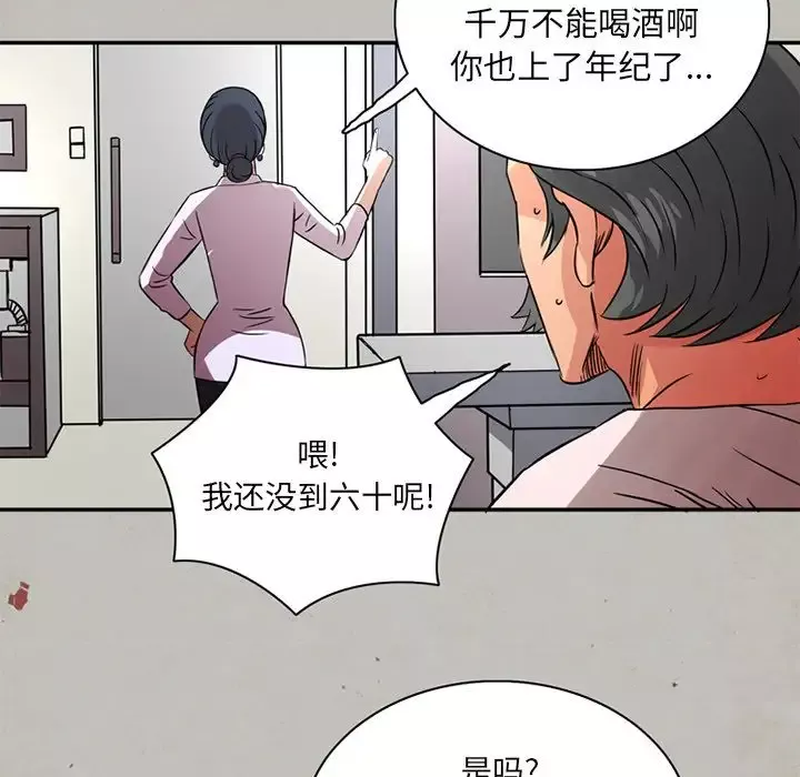 深夜用品店第14章