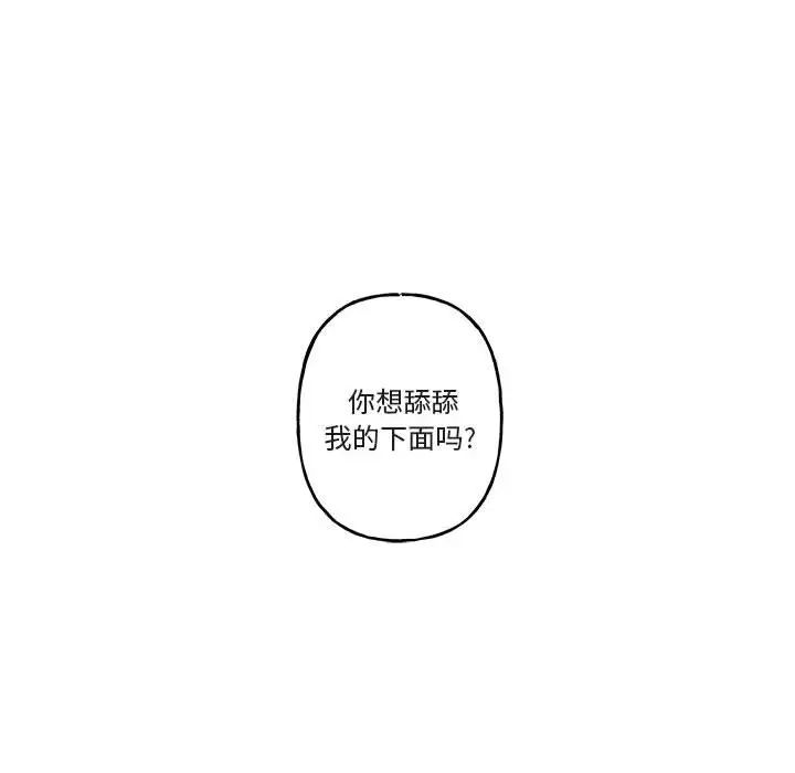 與你的未來第32話