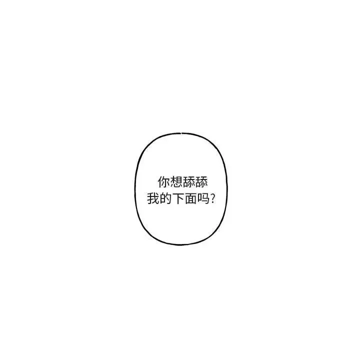 與你的未來第32話