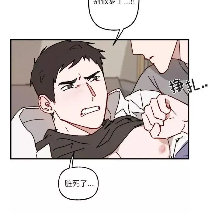 與你的未來第32話
