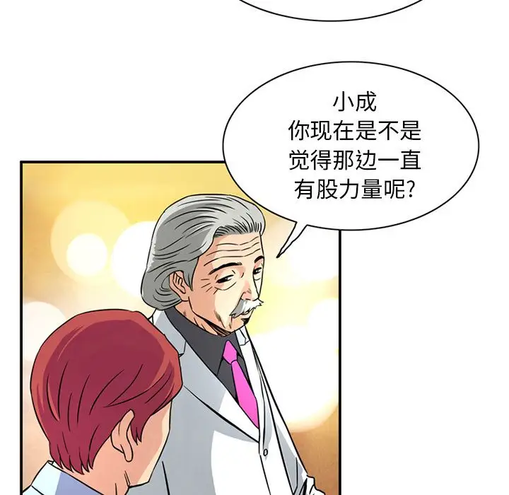 深夜用品店第14章