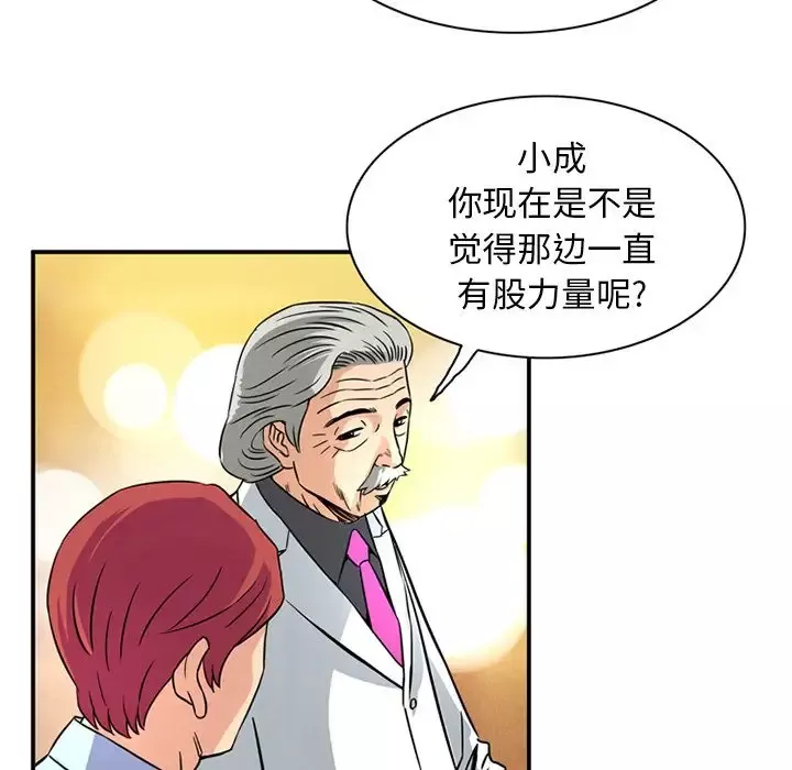 深夜用品店第14章