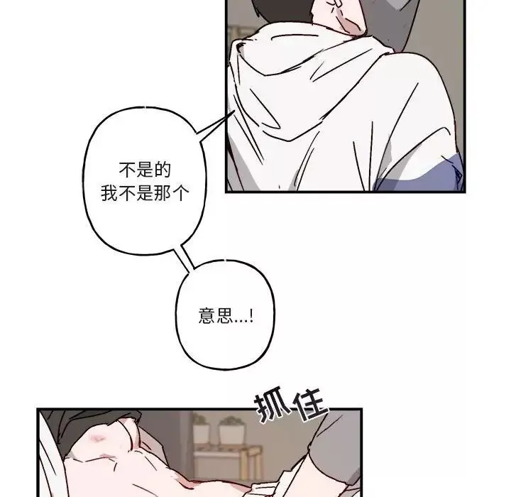 與你的未來第32話