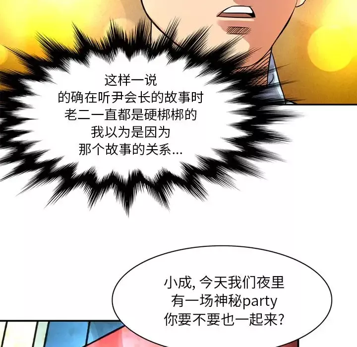 深夜用品店第14章